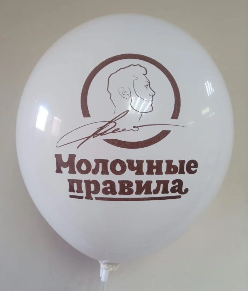 Печать логотипа на латексном шаре