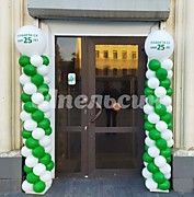 Стойки с шаром и надписью